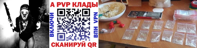 Alpha PVP СК Купить где Беслан