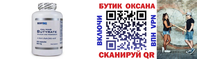 Купить закладки  Беслан  БУТИРАТ оксибутират 