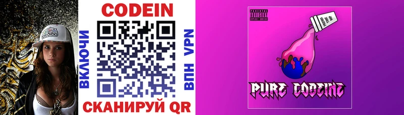 Кодеиновый сироп Lean напиток Lean (лин)  Купить где  Беслан 