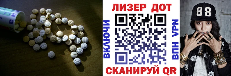 Лсд 25 экстази кислота  Купить где  Беслан 