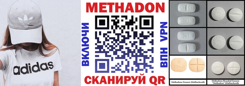 Купить  Беслан  МЕТАДОН мёд 