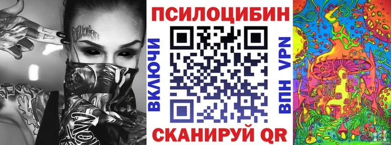Галлюциногенные грибы мухоморы  Купить закладки  Беслан 